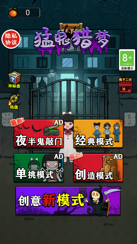 猛鬼猎梦躺平猎杀加强版2022最新免费中文游戏手机版
