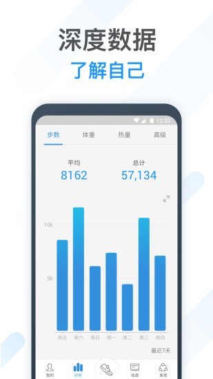 手机计步器最新下载免费版