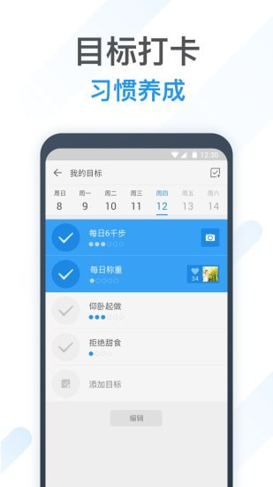 手机计步器最新下载免费版