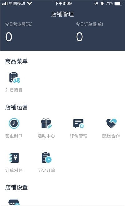 即时达商户安卓app下载
