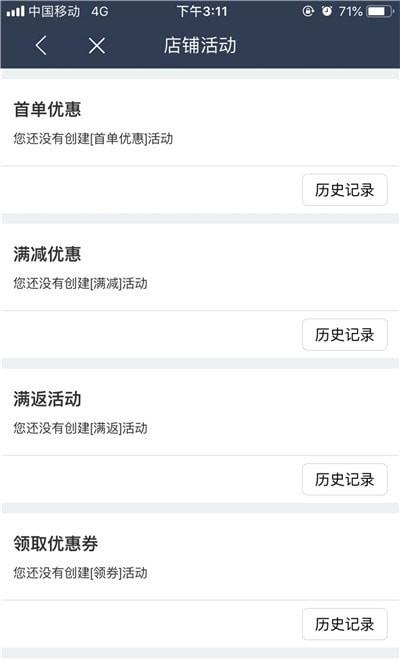 即时达商户安卓app下载