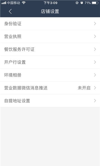 即时达商户安卓app下载