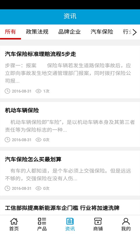 海南汽车养护最新版下载