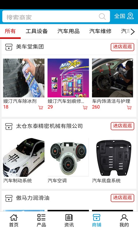 海南汽车养护最新版下载
