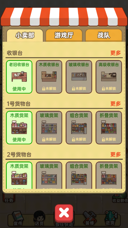 小卖部模拟器最新免费游戏中文2022手机版