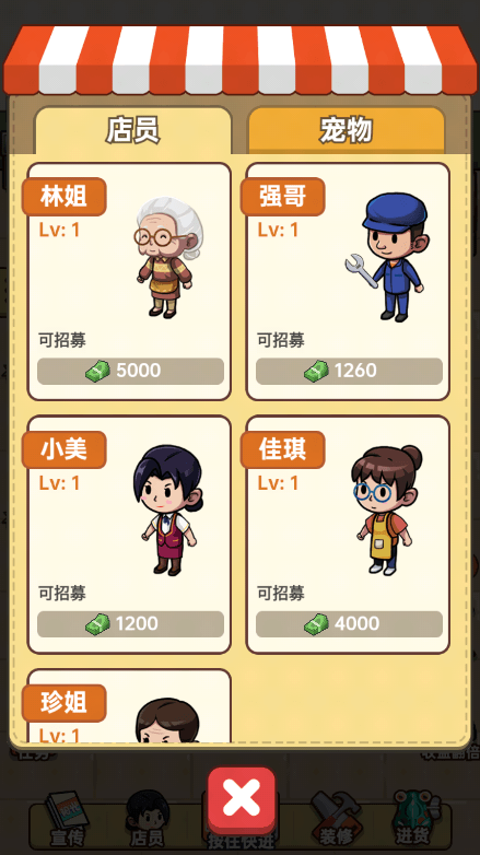小卖部模拟器最新免费游戏中文2022手机版