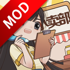 小卖部模拟器免费游戏中文手机版