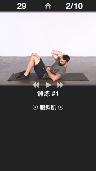 每日腹部锻炼2026版本下载安装