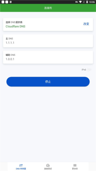 使用教程配图4
