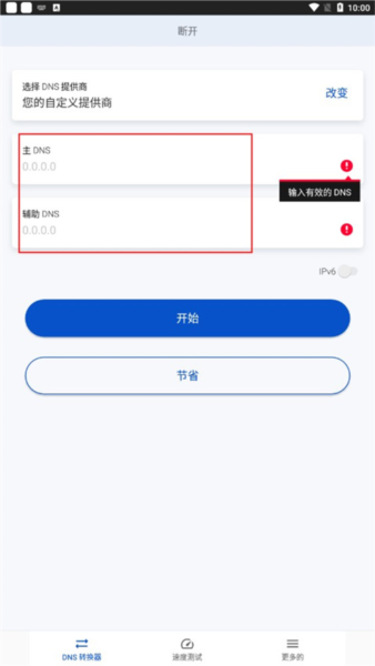 使用教程配图3