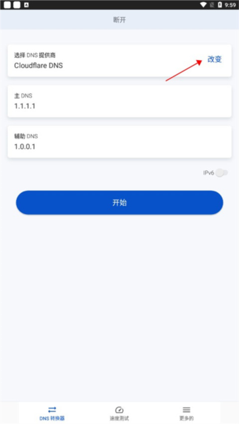使用教程配图1
