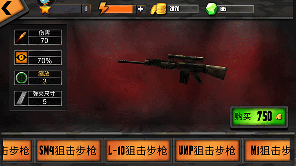 火柴人狙击手