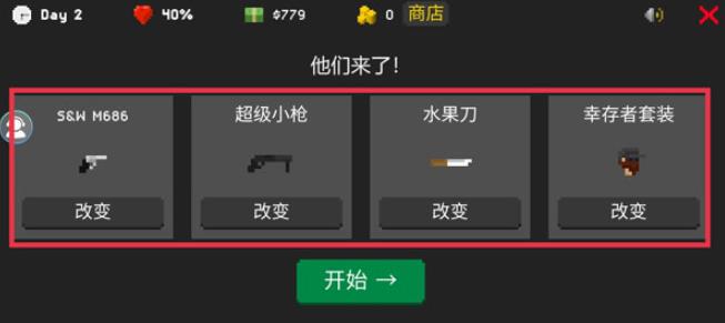 僵尸防御战