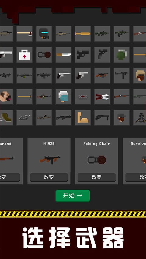 僵尸防御战