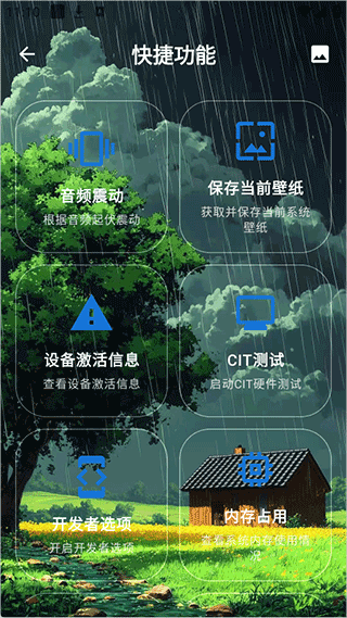使用教程配图1