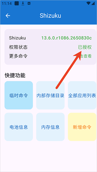 使用教程配图3