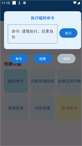 使用教程配图4