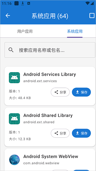 使用教程配图5