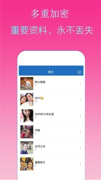 密码钥匙助手2026版下载