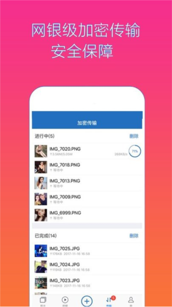 密码钥匙助手2026版下载