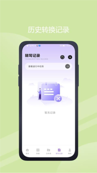 极简音效助手免费版截图1