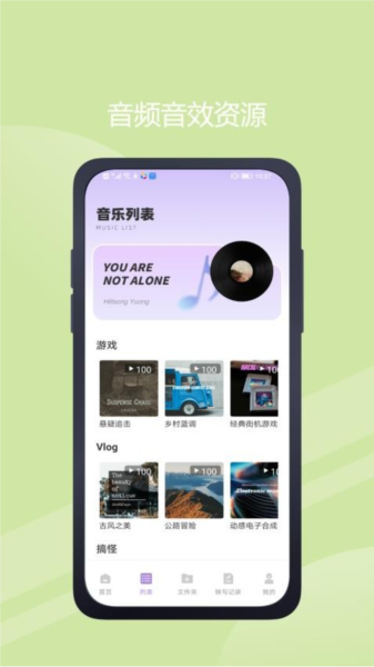 极简音效助手2026版安卓版