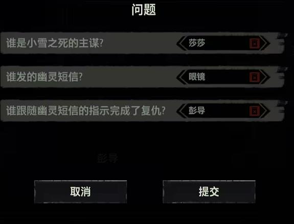 疑案追声
