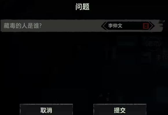疑案追声
