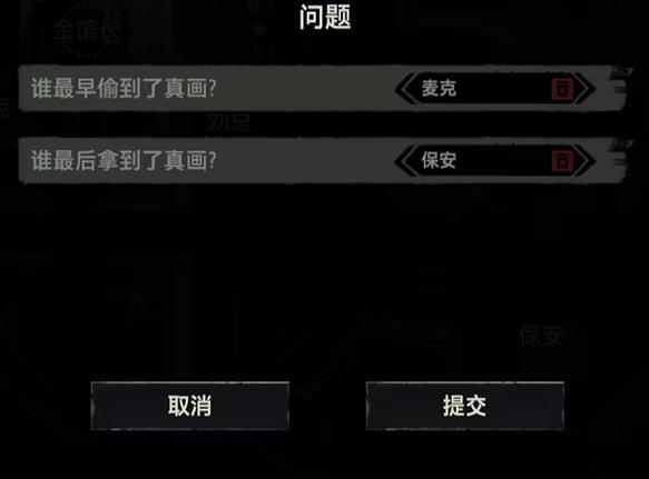 疑案追声