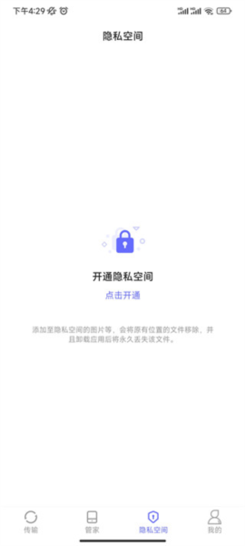 软件搬家截图6