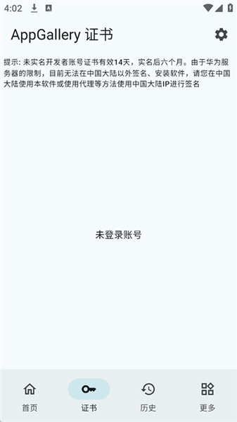 小白调试助手app宣传图