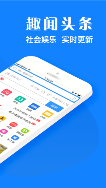 浏览器plusAPP图片