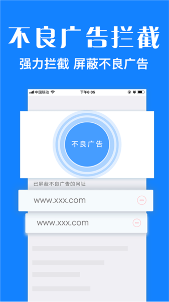 浏览器plusAPP图片