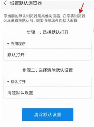 浏览器plusAPP图片