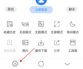 浏览器plusAPP图片