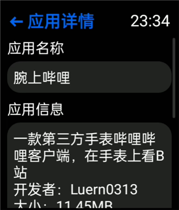 怎么保存喜欢的应用配图1