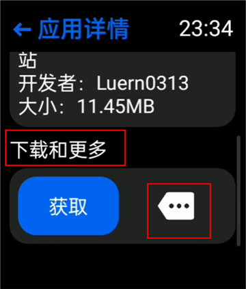 怎么保存喜欢的应用配图2