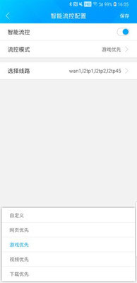 使用教程配图4