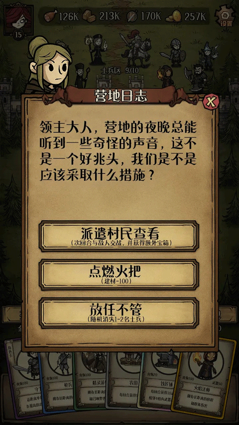 卡包荒野免广告版