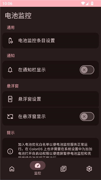 使用教程配图2