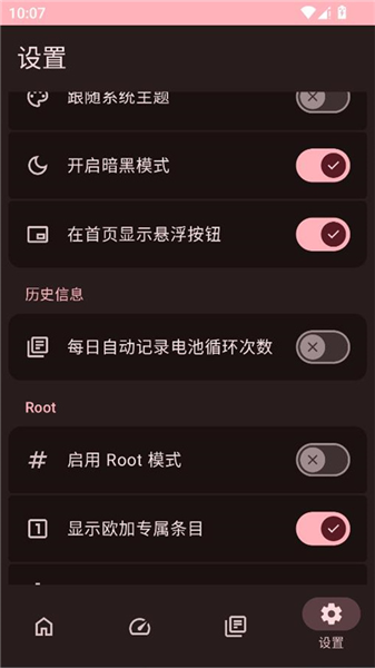 使用教程配图4