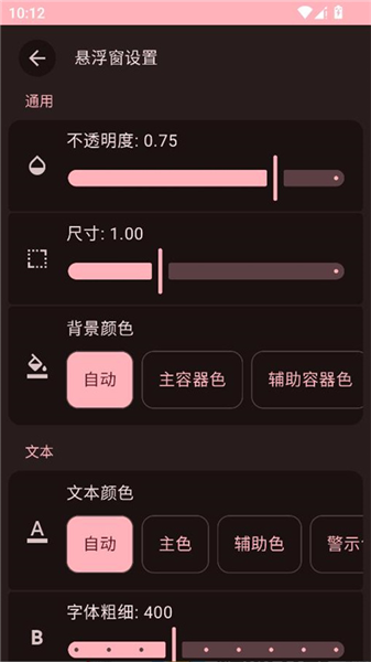 使用教程配图5
