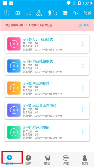 使用教程配图1