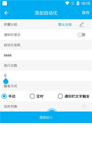 使用教程配图4
