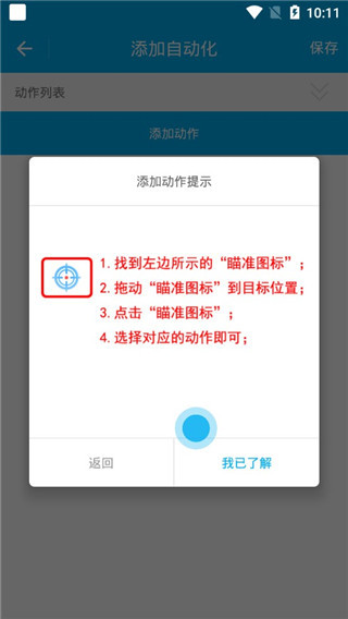 使用教程配图3