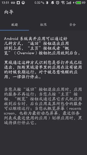 使用方法配图2