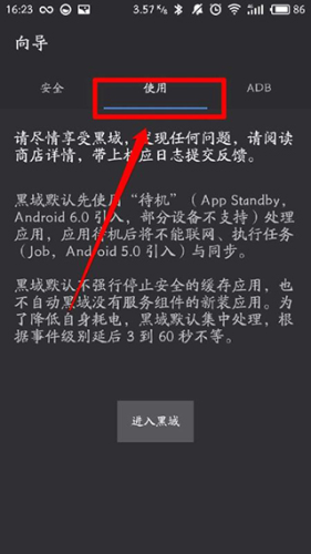 使用方法配图3