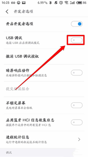 使用方法配图6