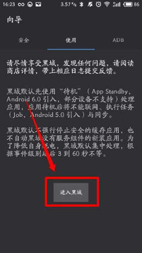 使用方法配图4