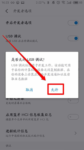 使用方法配图7